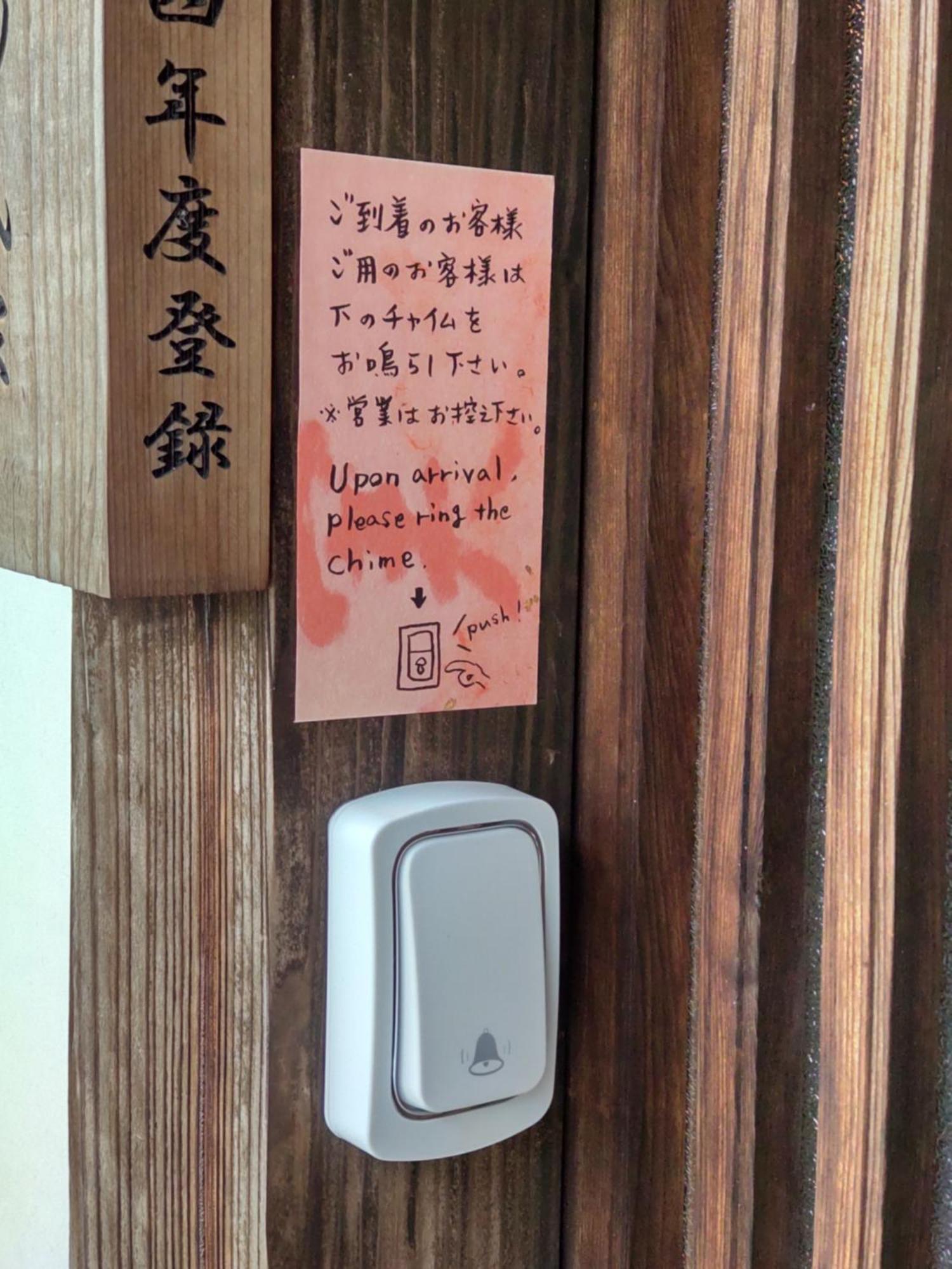 駅前宿舎 禪 Shared House Zen Eiheiji 外观 照片