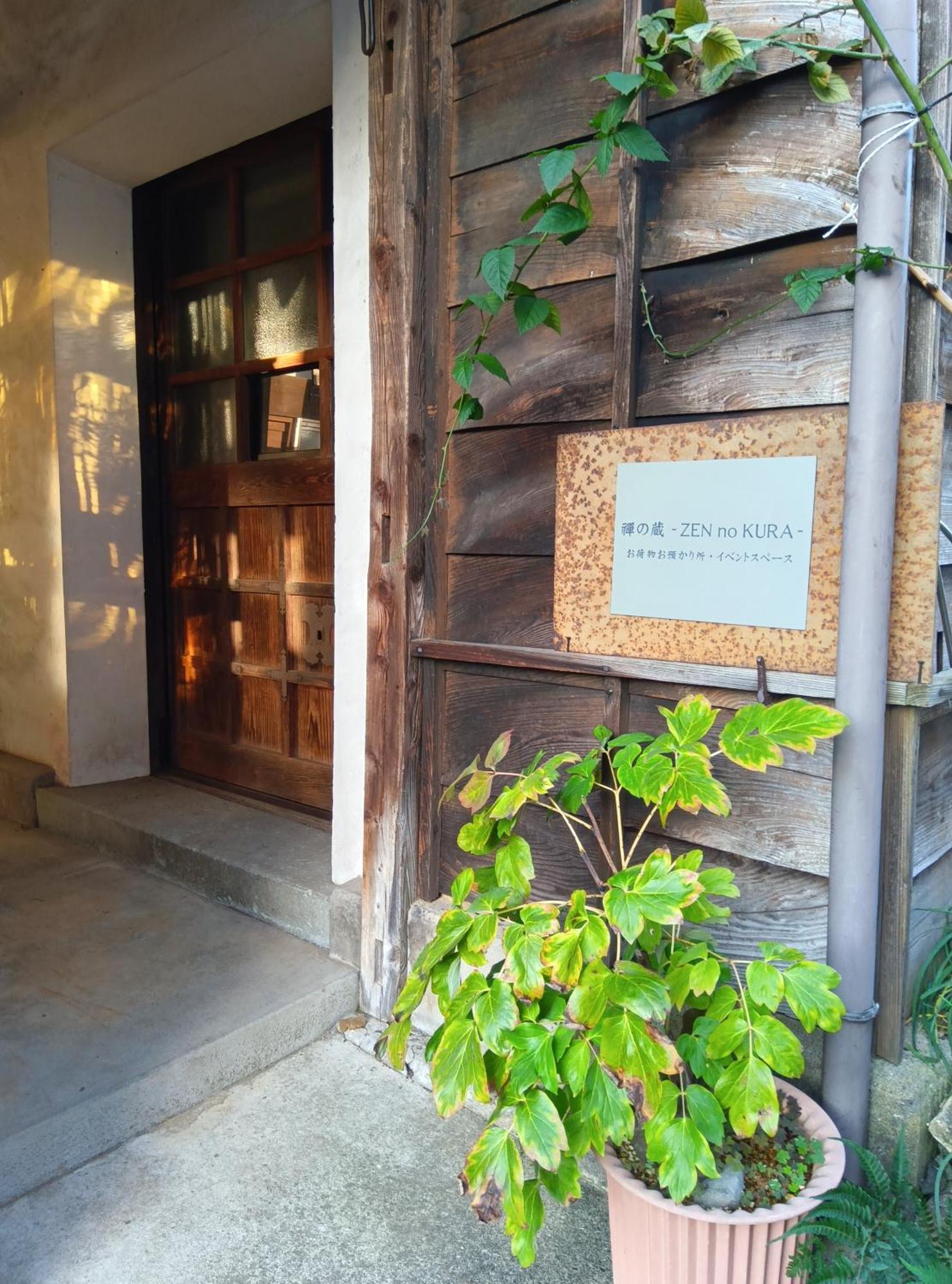 駅前宿舎 禪 Shared House Zen Eiheiji 外观 照片